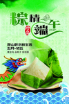 端午