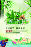 端午节