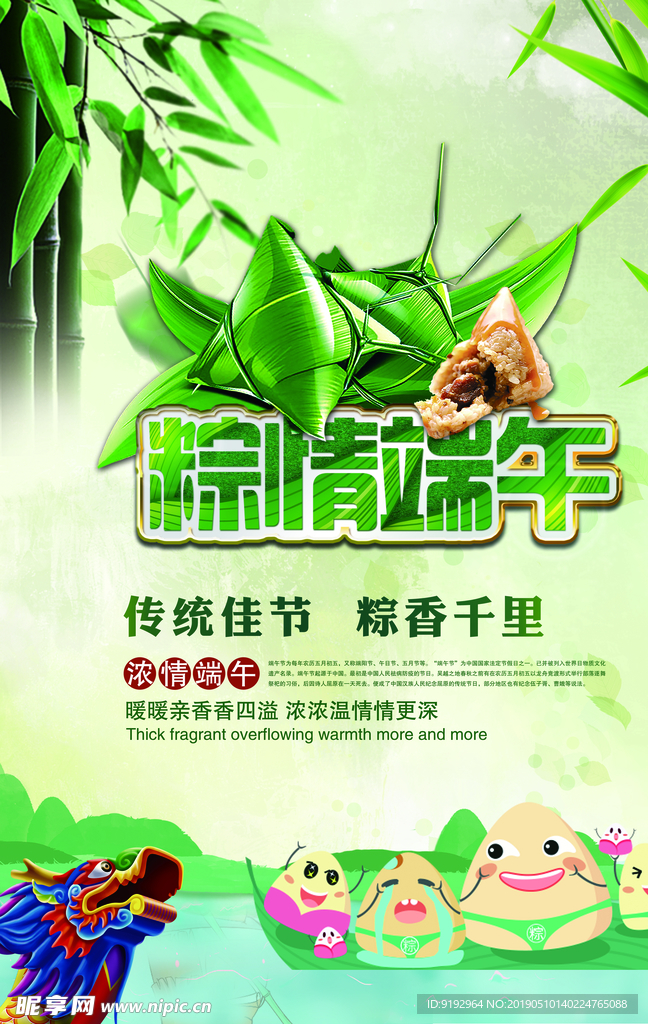 端午节