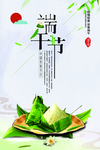 端午
