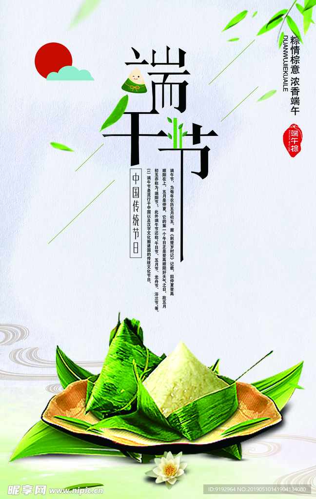 端午