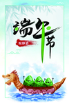 端午节