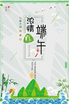 端午节