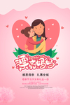 母亲节简约海报