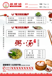 谷稼坊价格表点菜单