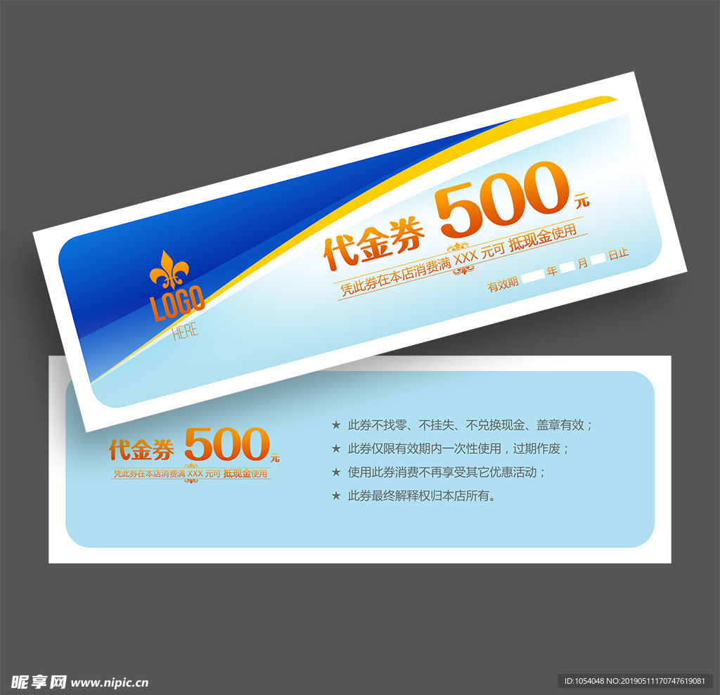 代金券
