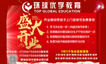 盛大开业