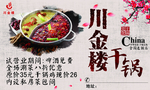 干锅
