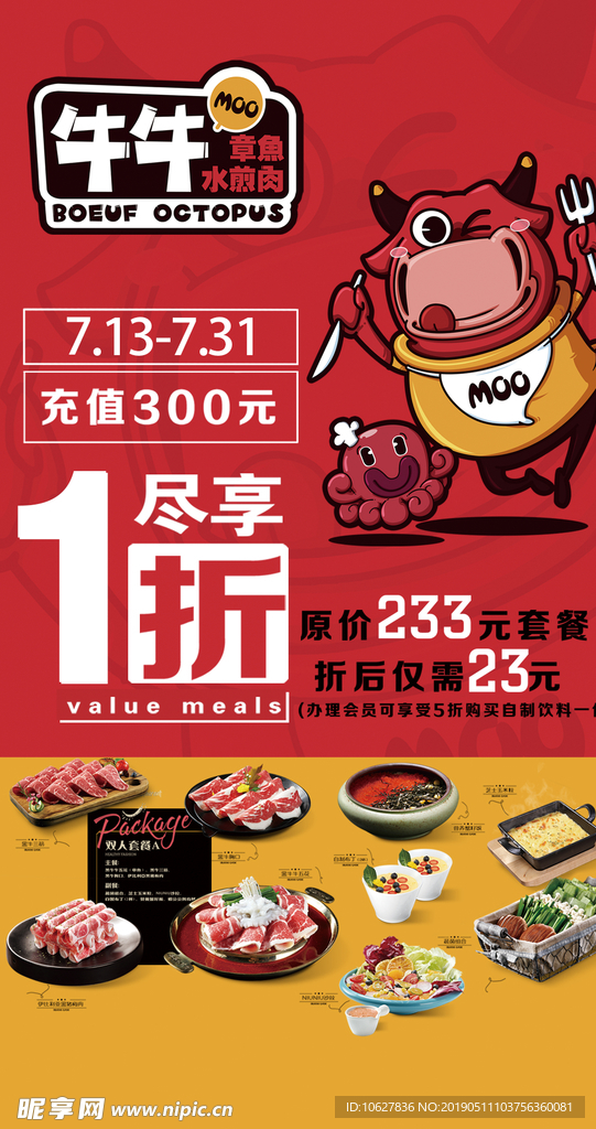 牛牛