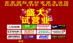 试营业画面