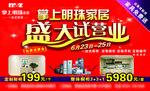 盛大试营业