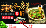 私房菜