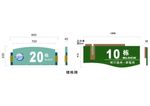 楼栋牌