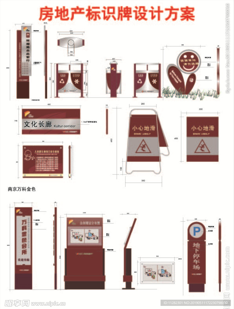 房地产标识牌