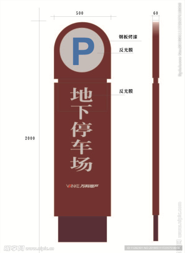 停车场立牌