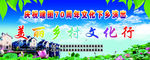 文化下乡