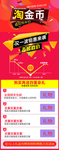直击底价淘抢购淘金币聚划算详情