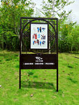 公园艺术展板