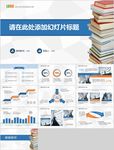 毕业论文答辩PPT