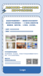 通知海报