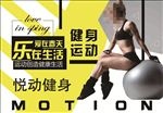 健身