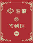 指引牌