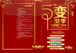 51变型季