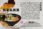 何家私房菜 简介海报