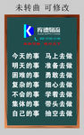 库德物流 小黑板海报