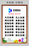库德物流 小黑板海报