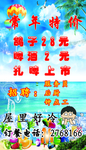 大排档菜单