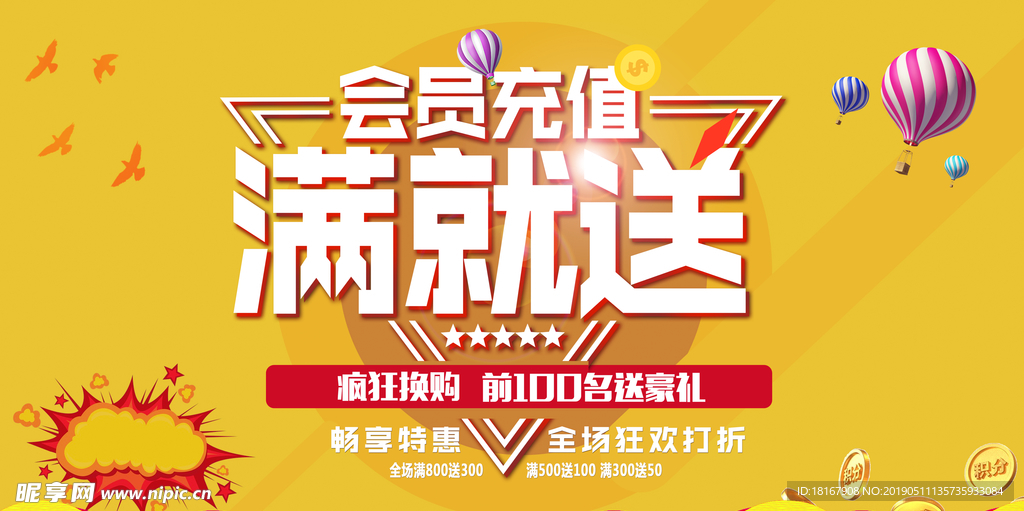 会员充值