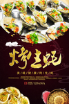 大排档烤生蚝