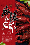 大排档小龙虾