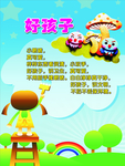 幼儿园宣传