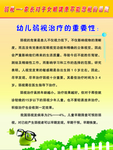 幼儿弱视治疗