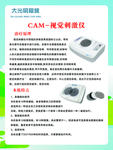 眼镜店海报