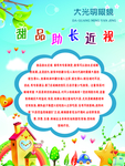 眼镜店宣传画