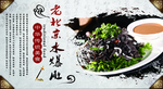 老北京水爆肚