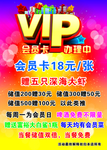 会员卡充值