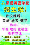 招生
