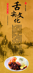 美食文化