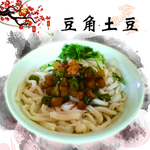 面馆菜品豆角土豆