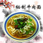 面馆菜品秘制牛肉面