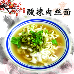 酸辣肉丝面