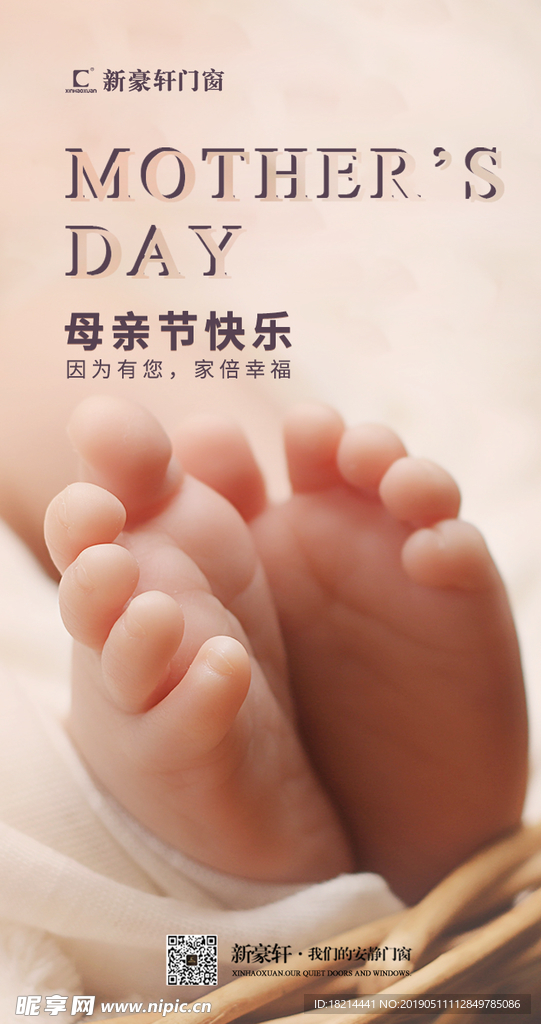 母亲节