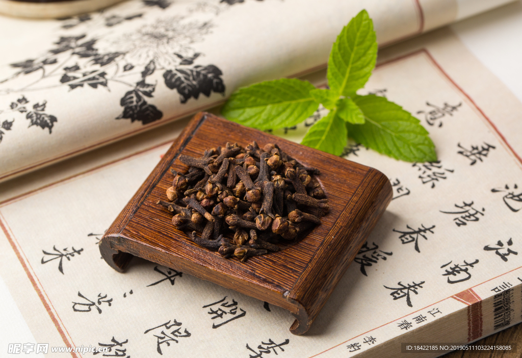 公丁香