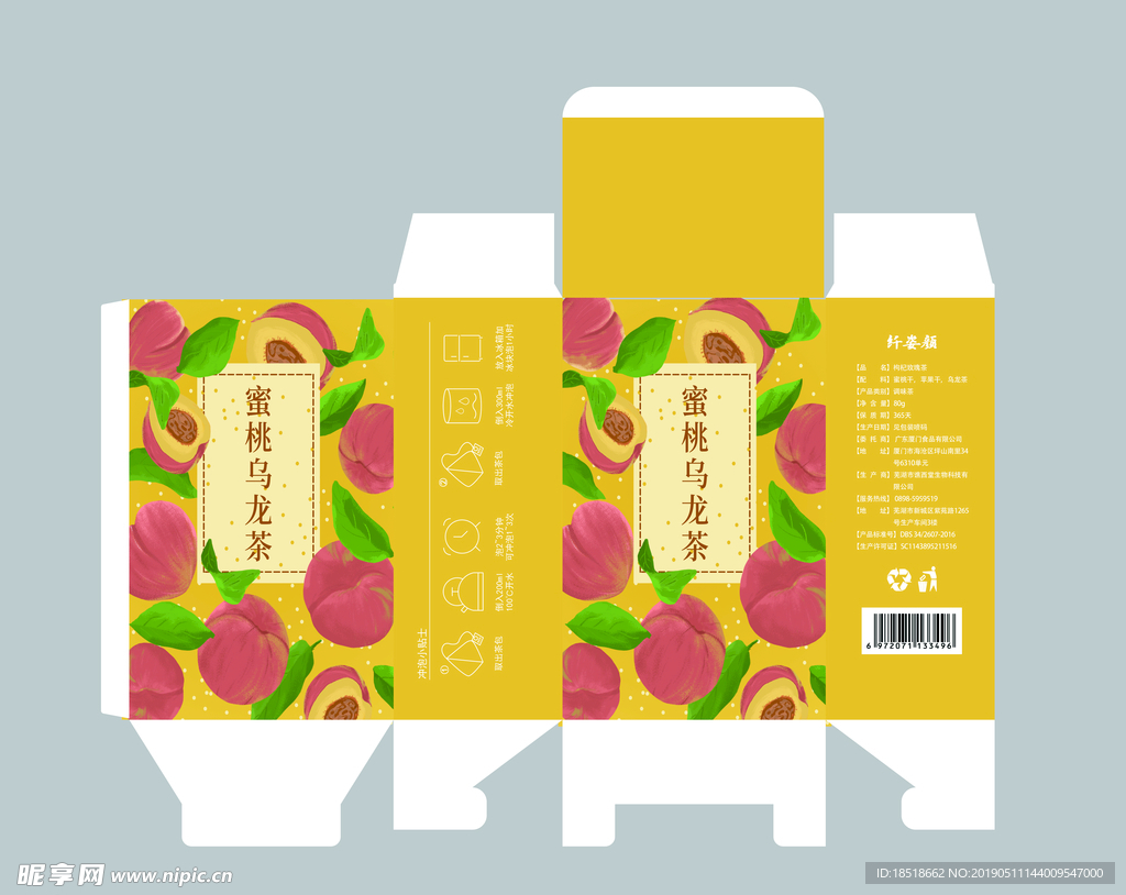 手绘包装插画