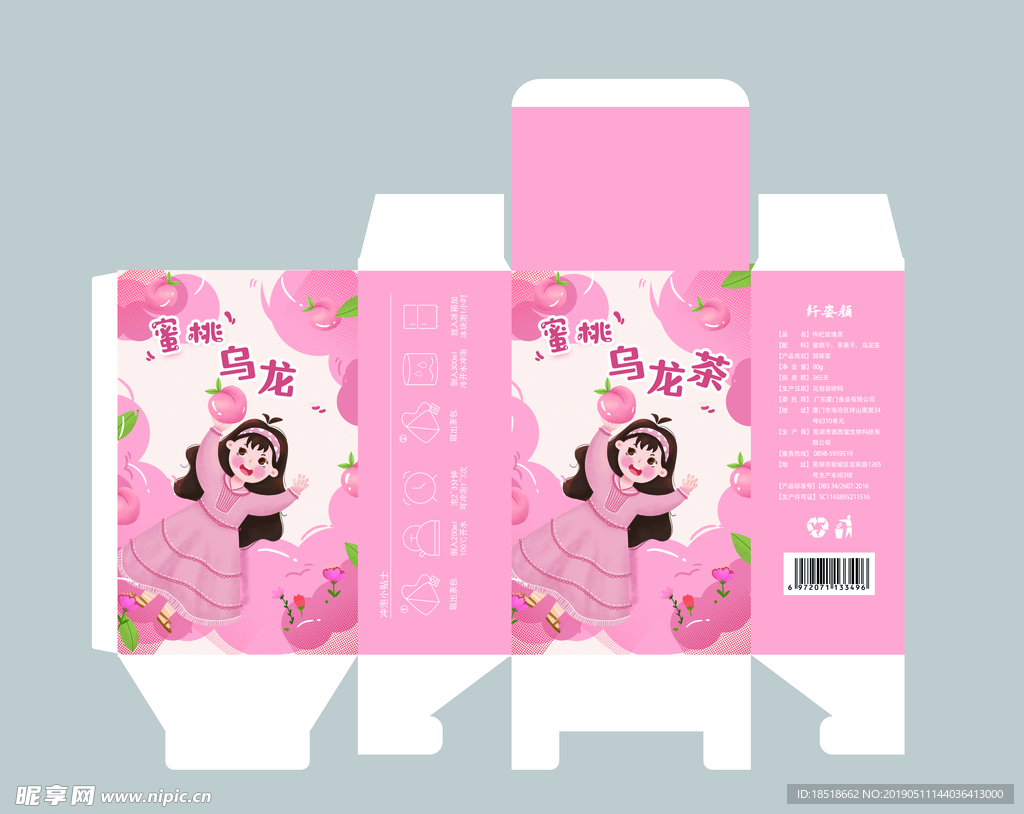手绘包装乌龙茶