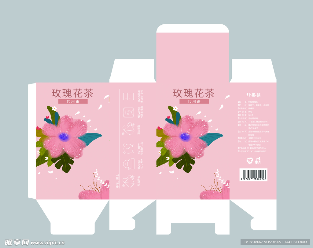 手绘包装插画